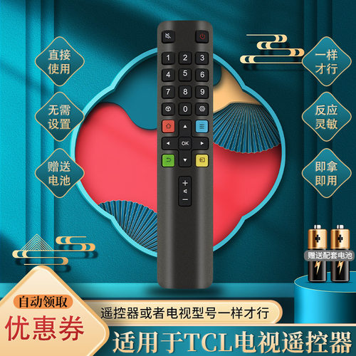 适用TCL电视遥控器RC801L 43V8 50V8 55V8 65V8 75V8 55V8M 65V8M - 图0
