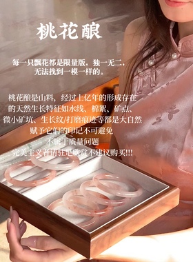 天然金丝玉手镯玛瑙手镯桃花酿玉镯子粉色手镯冰透天山翠镯子送礼