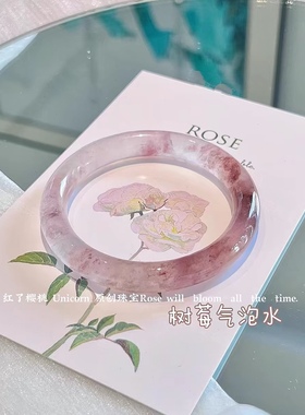 天然金丝玉手镯飘花玉镯紫罗兰玉镯子玛瑙手镯粉色树莓气泡水手镯
