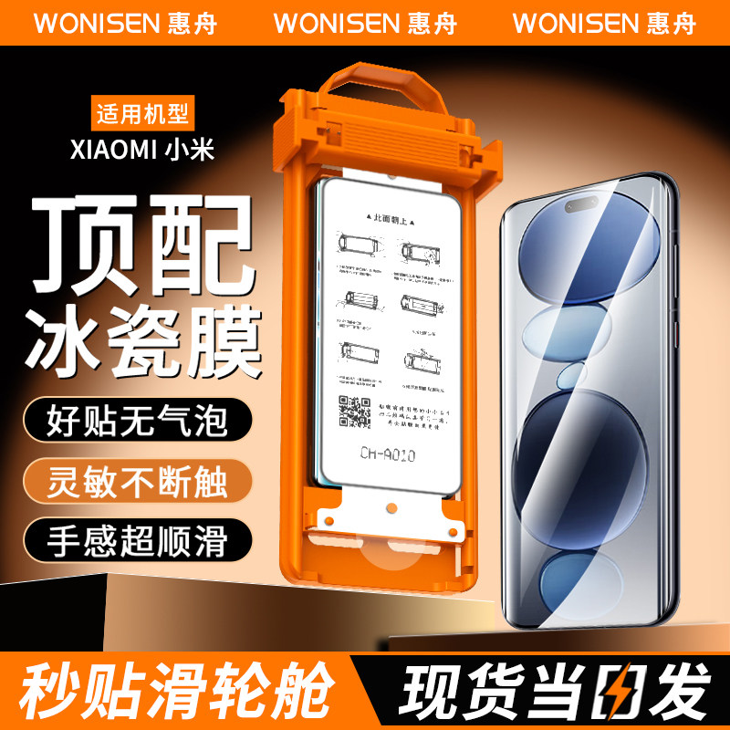 【防窥秒解锁】惠舟适用红米K80/Pro手机膜90promax陶瓷Note15Pro+冰瓷膜14/13小米Civi5Pro全胶4保护3防窥贴,淘宝优惠券,粉丝福利购,淘宝优惠卷