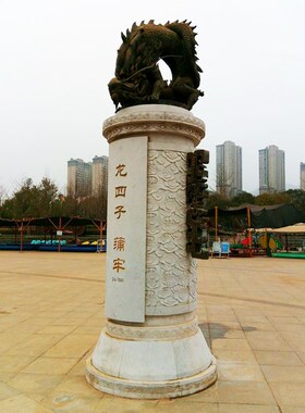 法治廉政主题f摆件铸铜龙九子古神兽大理石雕刻户外抽象石柱艺术