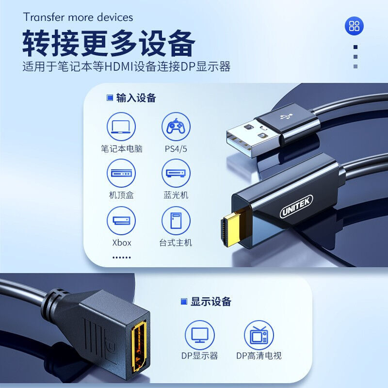 优越者(UNITEK)HDMI转DP转换器4K60HzHDMI公Displayport母4K高清H - 图1