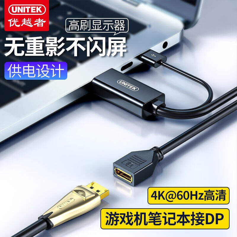 优越者(UNITEK)HDMI转DP转换器4K60HzHDMI公Displayport母4K高清H - 图0