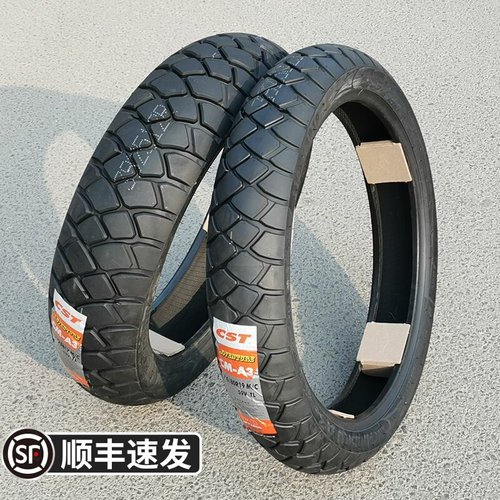 轮胎A3拉力胎110/80R19真空胎150/70R17半热熔全地形120/160-图0