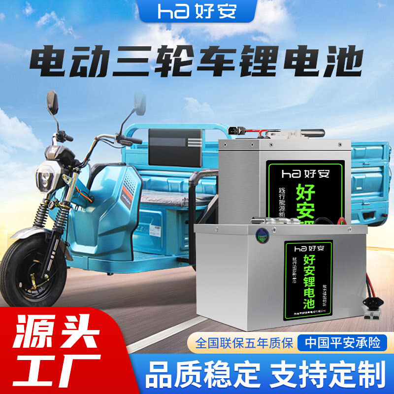 电动车电池L60V30ah磷酸铁锂电池48v60v72v三轮四轮电瓶车72v40ah - 图0