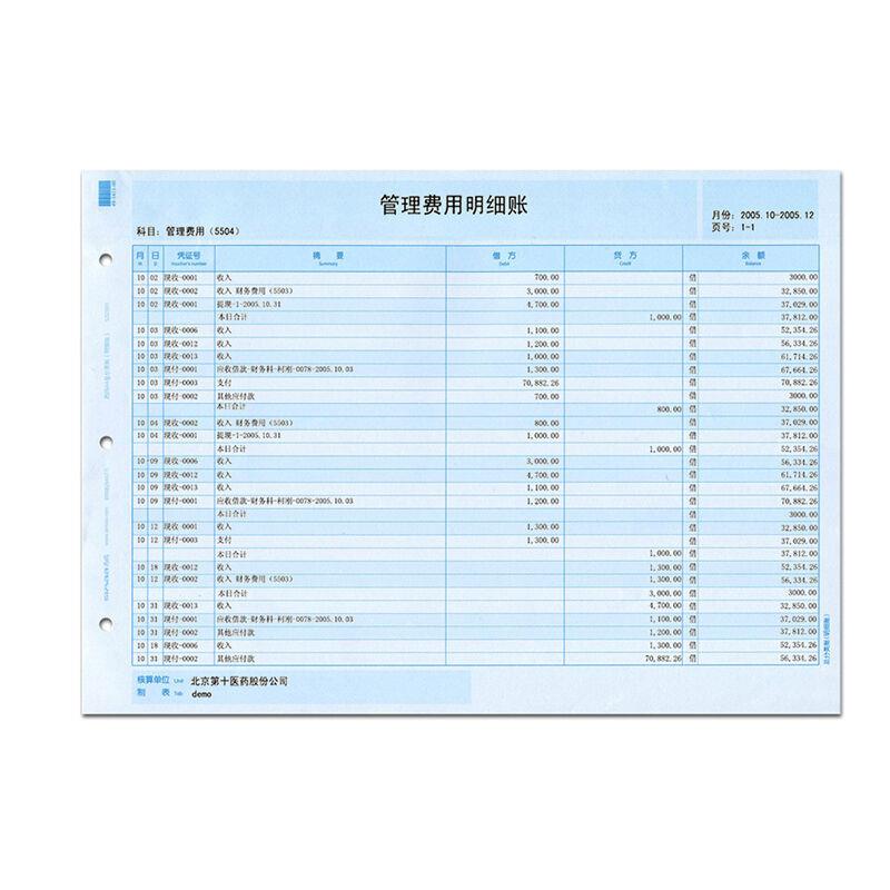 西玛(SIM)SJ121011账簿打印纸4总分类账(明细账)SK101账纸|-图1