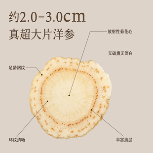 【仅需1元】旗修堂西洋参正品长白山花旗参