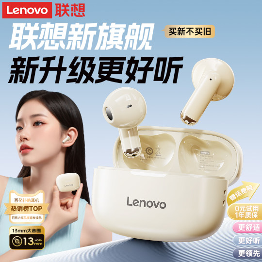 联想蓝牙耳机2025新款半入耳式无线降噪女生久戴不痛官方正品爆款