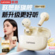 联想蓝牙耳机2025新款半入耳式无线降噪女生久戴不痛官方正品爆款