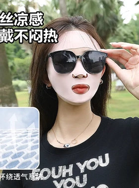 夏季无痕全脸防护防晒面罩女款