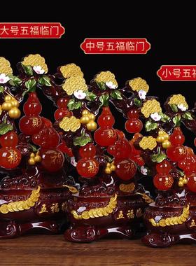 五福临门葫芦镇宅招财摆件家居客厅酒柜玄关酒柜装饰乔迁新居送礼