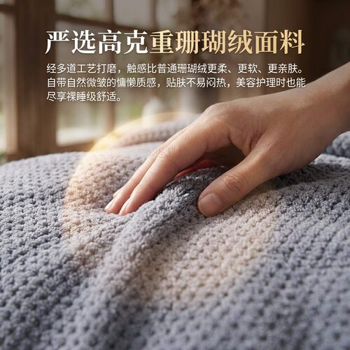 美容床罩四件套深灰色珊瑚绒免熨烫美容院SPA馆同款支持定制LOGO - 图2