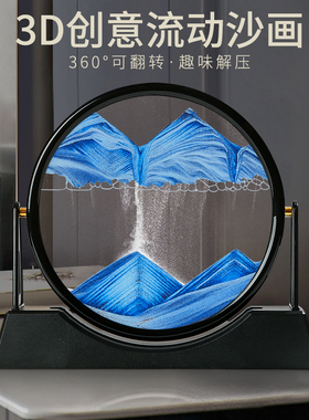 极速流沙画沙漏摆件客厅s电视柜酒柜装饰品创意解压办公室桌面轻