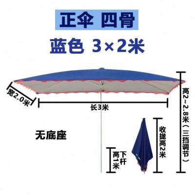 销大伞户外摆摊四方伞布做生意遮阳伞庭院伞蓬大尺寸折叠伞防风新