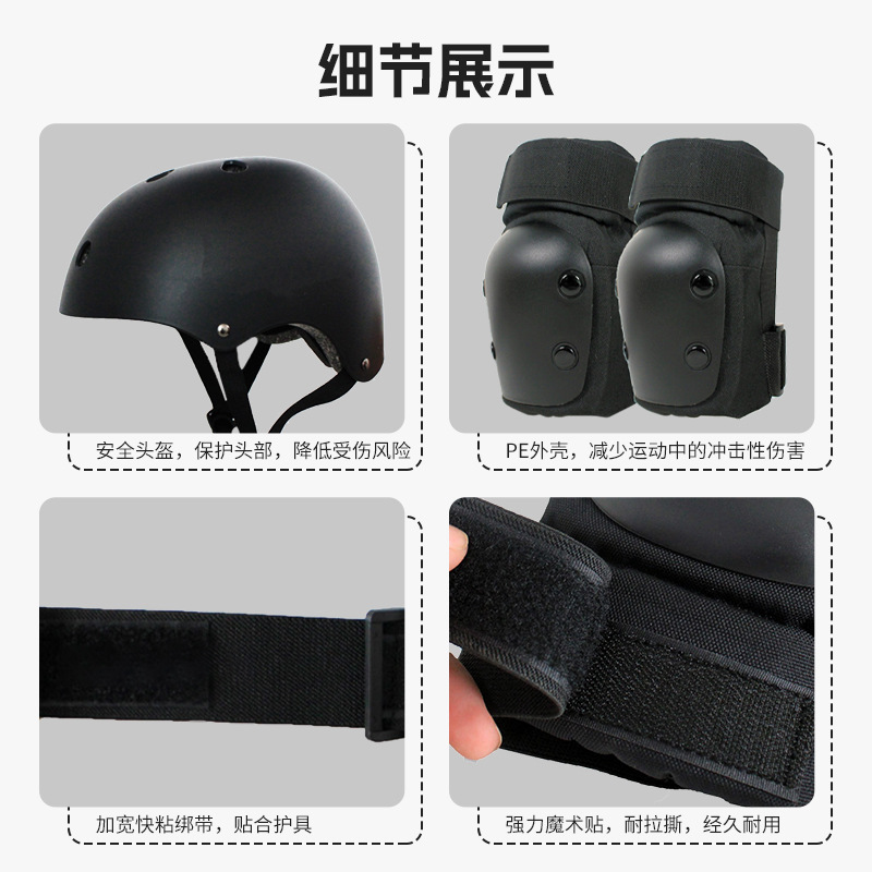 户外女滑板护具头盔套装专业防摔护膝全套轮滑溜冰装备儿童平衡车 - 图0