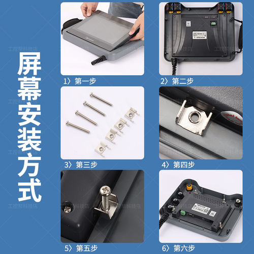 触摸屏安装盒7寸威纶通10寸昆仑通态信捷三菱人机界面手持控制箱 - 图0