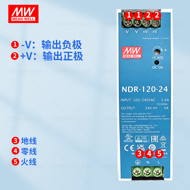 EDR明纬24V导轨式12V/48V直流75/120/150W变压器NDR开关电源10A5A - 图1