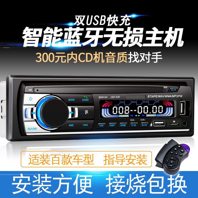 大功率双USB蓝牙车m载MP3主机汽车MP3播放器插卡大众收音机代替CD,淘宝优惠券,粉丝福利购,淘宝优惠卷