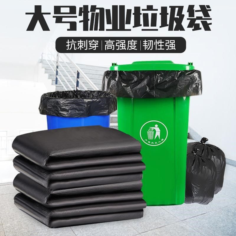 鸣固 平口垃圾袋加厚60*80vcm 50只3.2丝黑色 物业环卫小区学校办,淘宝优惠券,粉丝福利购,淘宝优惠卷
