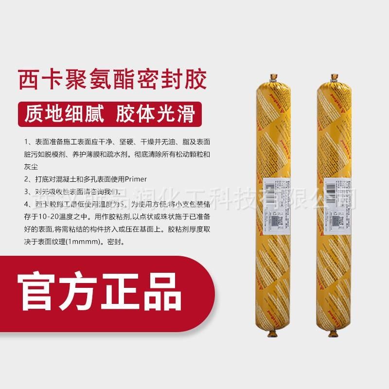 Sikaflex-11FC 21r2 221 252R 265R 521UV结构胶聚氨酯密封胶 - 图3
