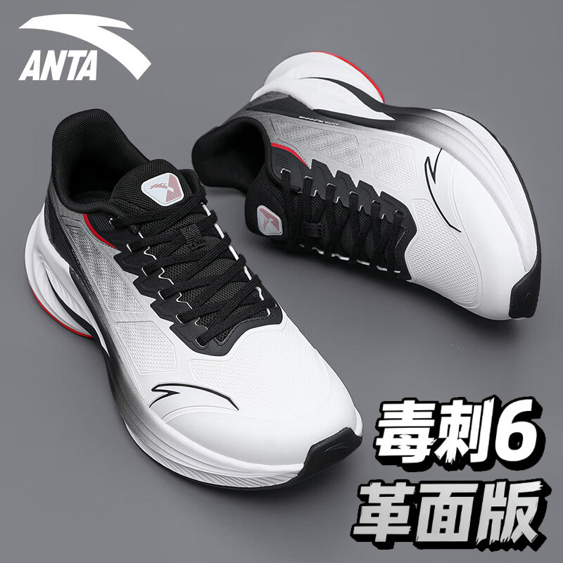 安踏毒刺6 跑步鞋正品男鞋减震回弹学生跑鞋青少年运动鞋休闲鞋子,淘宝优惠券,粉丝福利购,淘宝优惠卷