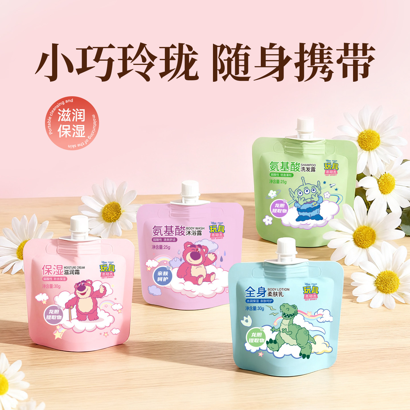 珀朵美儿童洗护旅行装氨基酸沐浴露温和护肤洗发水滋润保湿霜宝宝
