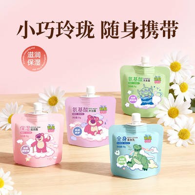 洗发沐浴旅行装小袋护肤乳