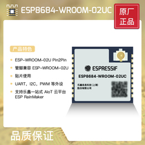 ESP8684-WROOM-02UC of the ESP8684-WROOM-02UC Lexin Technology ESP32-C2 series of modules