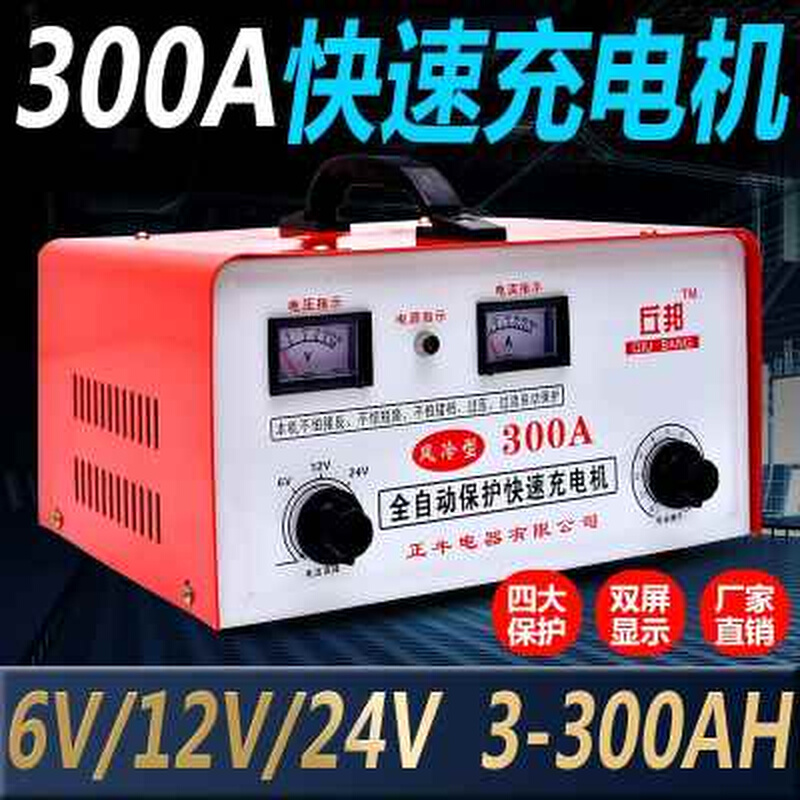 纯铜汽车电瓶充电器智能货车12v24v伏通用大功率全自动快速充电机 - 图2