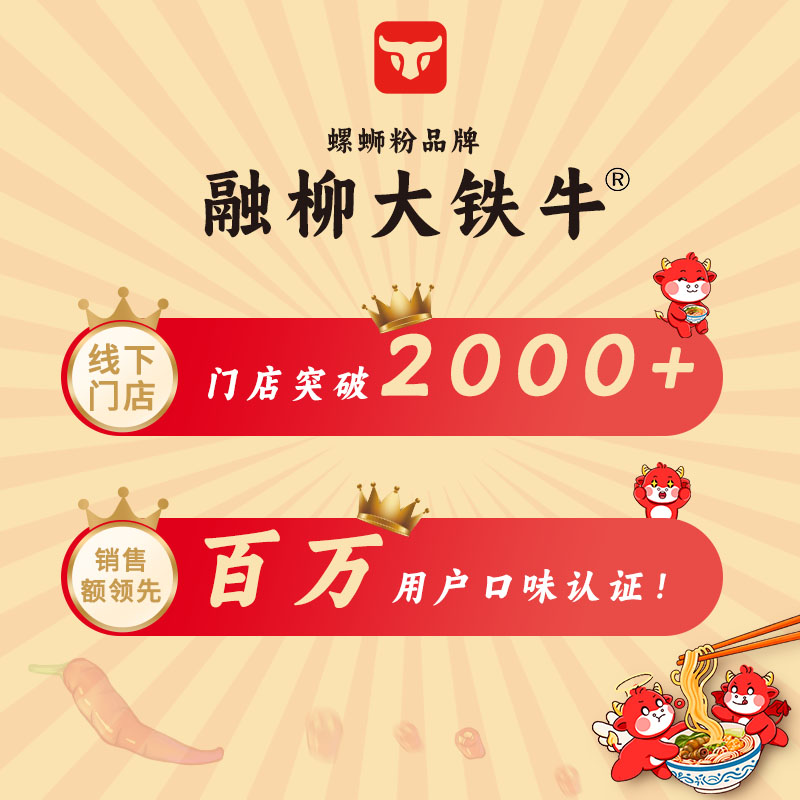 融柳大铁牛螺蛳粉广西特产柳州速食香辣米螺狮丝粉爆爆浓汤夜宵袋