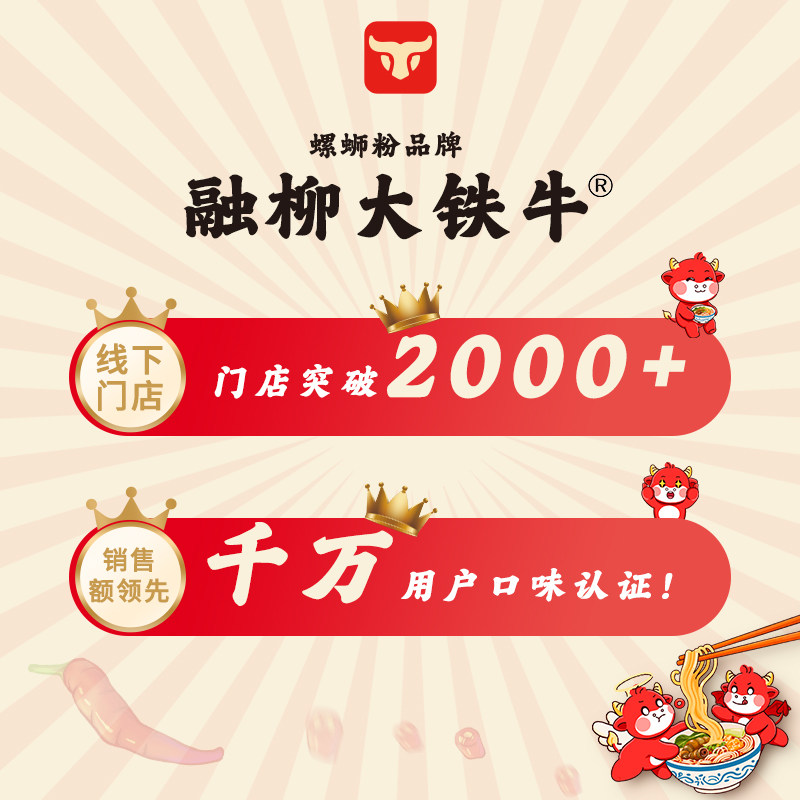 融柳大铁牛螺蛳粉广西特产柳州速食香辣螺丝粉夜宵自煮螺狮粉正宗