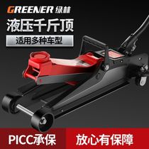Green Forest Hydraulic Jack Horizontal Universal New On-board Small Sedan SUV Oil Pressure 2 5 ton Car Change Tire Tool
