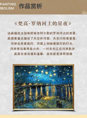网红油画手绘梵高罗纳河上的星夜卧室装饰画玄关挂画餐厅欧式壁画