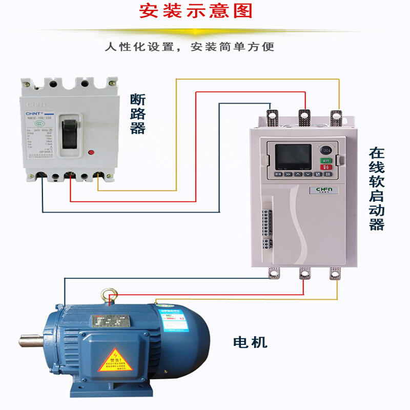 软起动器电机三相15 22 160 37 75  90 45 400kW智能在线软启动柜 - 图0