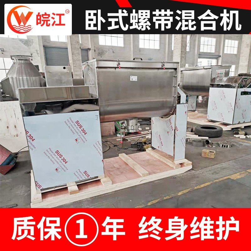 不锈钢卧式螺带混合机饲料搅拌机粉体卧式搅拌机多功能螺带混合机,淘宝优惠券,粉丝福利购,淘宝优惠卷