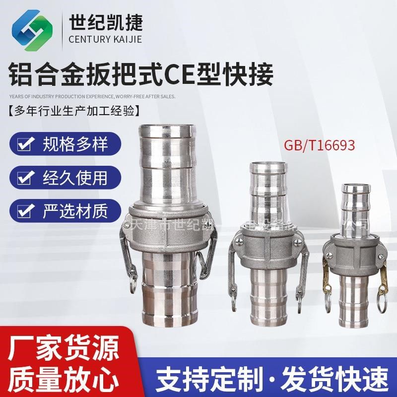 不锈钢快接6分/1/2/3/4/5/6寸C型H阴端E型阳端插管扳把式快速接头,淘宝优惠券,粉丝福利购,淘宝优惠卷