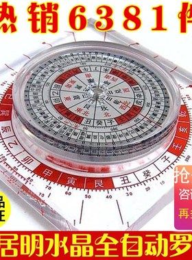 李居明自动罗盘纯铜香r港罗盘综合盘指南针初V学者高精准度罗