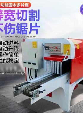 全自动大型圆木多片锯开板锯木工机械锯片原木开料机上下圆盘锯