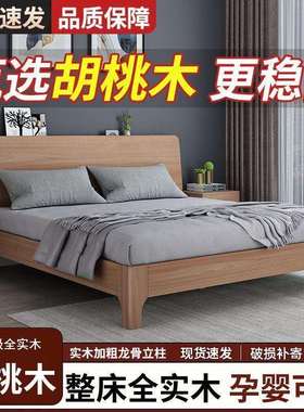 胡桃木实木床1.8米现代简约双人1.5主卧室床1.2米单人婚床储物床