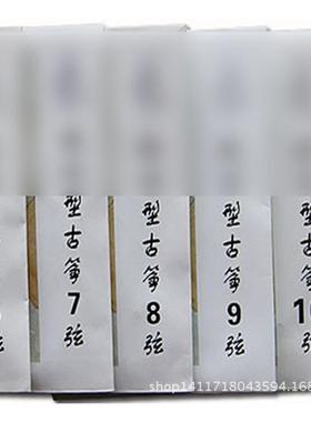 A型古筝演奏/教学专用弦/琴弦/古筝弦1-21号弦