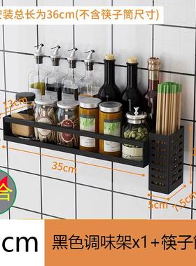 304不锈钢调料架调味品调料卡式层架佐料杂物油盐酱醋收纳架