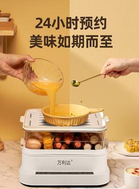 万利达家用电蒸锅多功能一体隔水炖三层可视透明大容量电蒸笼