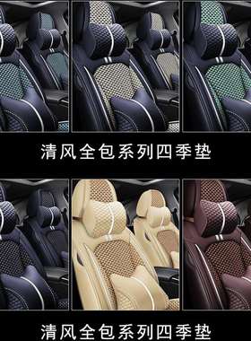 众泰T300座垫众泰T500座套众泰T600众泰T700众泰T800四季汽车坐垫