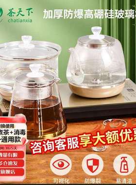 全自动底部上水烧水壶家用消毒茶台一体全自动电热水壶玻璃电茶炉
