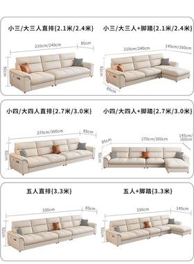 2025新款小户型沙发客厅猫抓科技布艺简约现代轻奢34人位直排家具