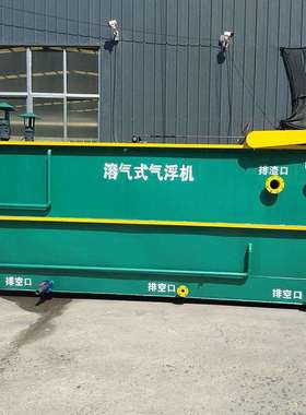 溶气气浮机养殖废水塑料清洗废水处理设备气浮沉淀一体机