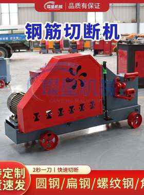 钢筋切断机新款圆钢扁铁方钢螺纹钢断料机切割截断机断筋机切铁机