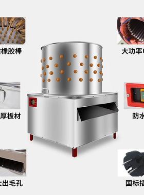 小型宰杀鸡鸭鹅鸽子鹌鹑家禽脱毛机涡齿轮拔毛去毛机不锈钢退毛机