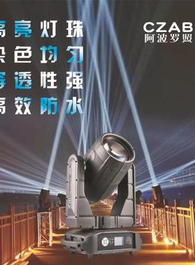 光束灯380W防水光束灯商业广场灯光秀景区亮化工程等使用