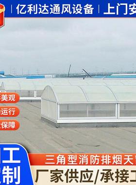 采光排烟天窗09J621-2图集钢结构屋顶自然通风器通风气楼